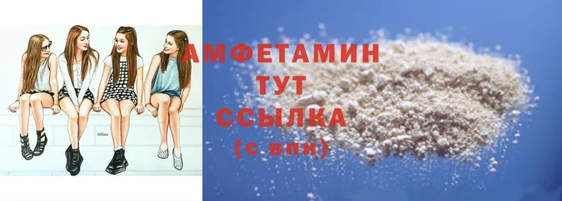 Amphetamine Розовый Ардатов