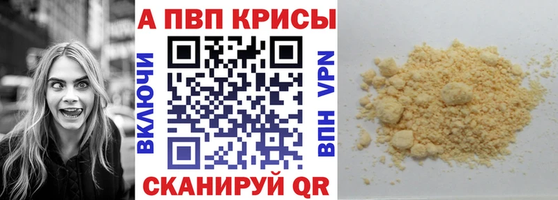 Alpha PVP СК КРИС  мориарти какой сайт  Ардатов 