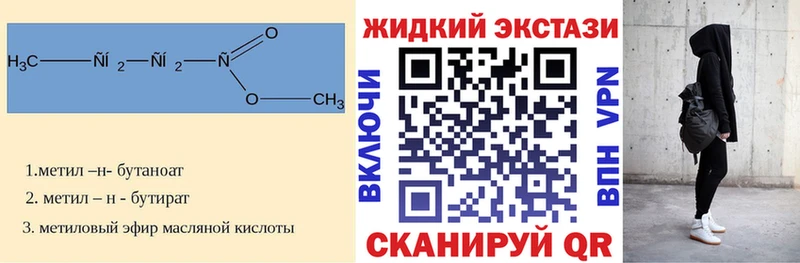 Бутират жидкий экстази Ардатов