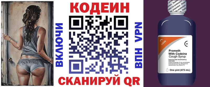 Кодеиновый сироп Lean напиток Lean (лин)  цены   Ардатов 
