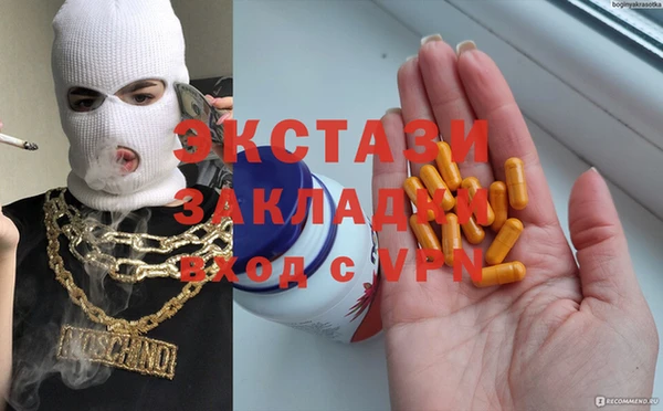 экстази Покровск