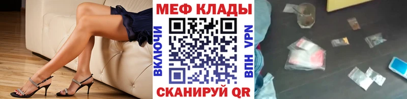 Мефедрон мяу мяу цена Ардатов