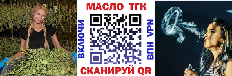 ТГК вейп с тгк  что такое   Ардатов 